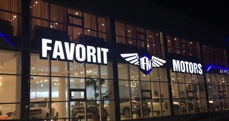 Favorit Motors Кокшетау